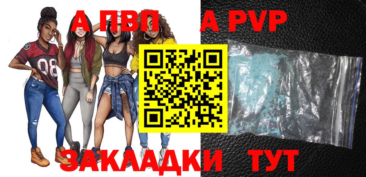 Лесосибирск  А ПВП Соль  где купить наркотик  Alfa_PVP кристаллы  A-PVP Crystall  Вход с VPN 