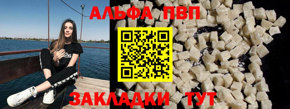A PVP Соль Лесосибирск