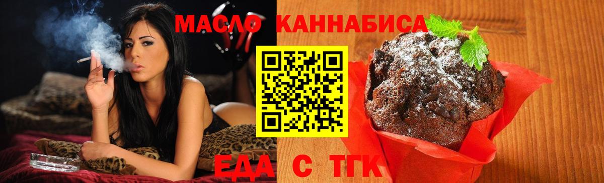 Лесосибирск  Canna-Cookies марихуана  Вход с VPN 