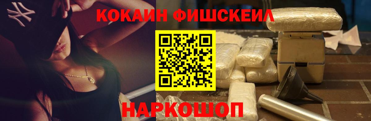 КОКАИН 99% Лесосибирск