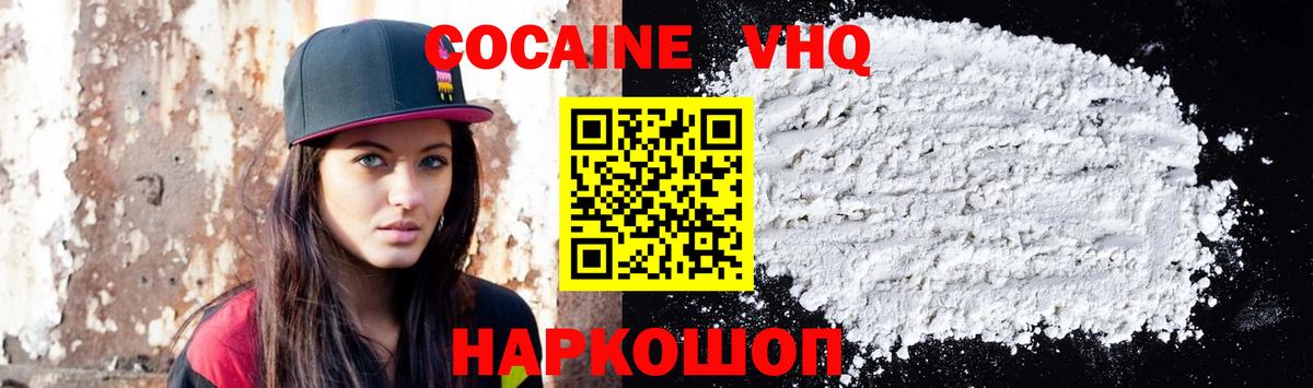 КОКАИН 98%  COCAIN 98%  Вход с VPN  Кокаин  Лесосибирск 