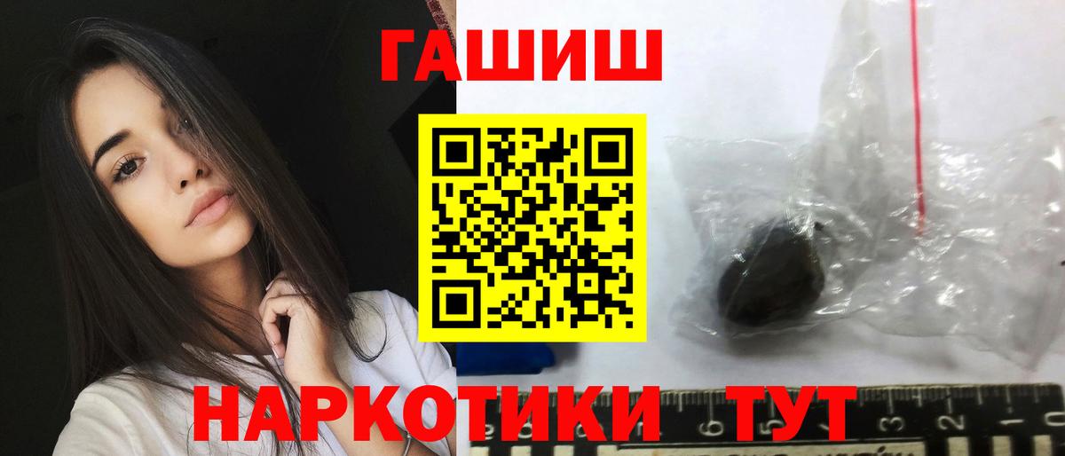 ГАШ  Вход с VPN  Лесосибирск  ГАШ гашик  ГАШИШ Ice-O-Lator 