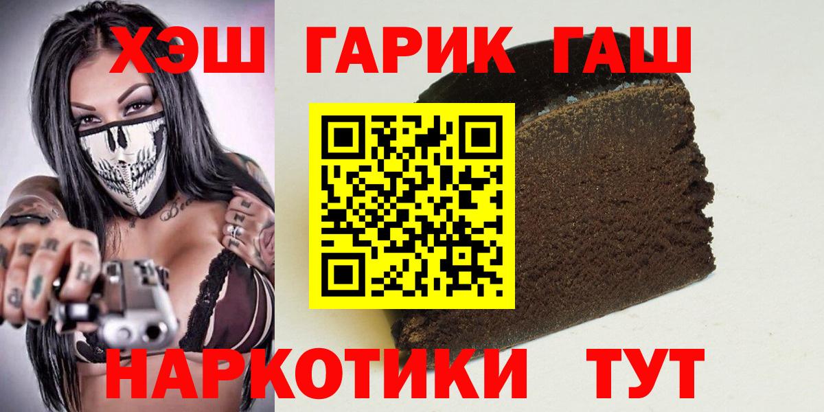 ГАШ Cannabis Лесосибирск