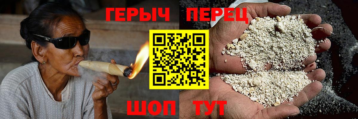 ГЕРОИН герыч Лесосибирск