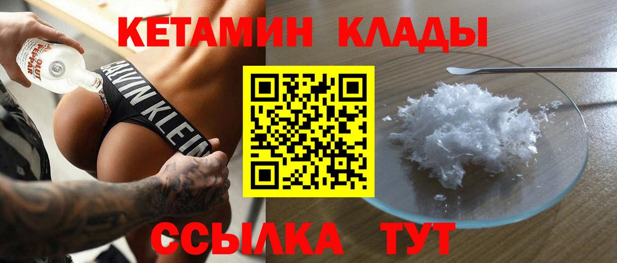КЕТАМИН ketamine  КЕТАМИН VHQ  Лесосибирск  Вход с VPN 