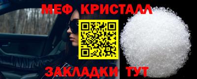 мяу мяу кристалл Заволжье