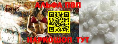 мяу мяу кристалл Заволжье