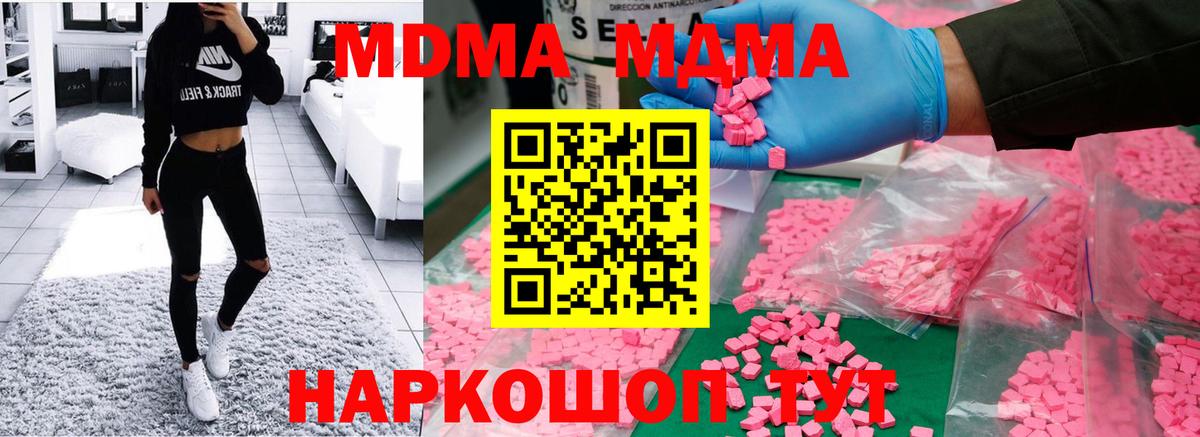 Лесосибирск  МДМА молли  Вход с VPN  МДМА crystal 