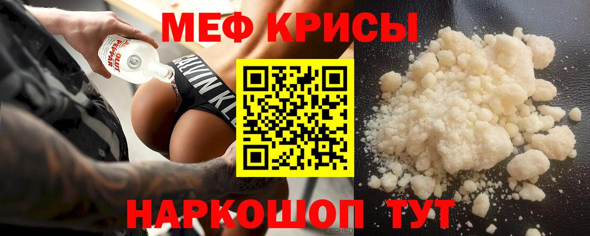 Меф мяу мяу кристаллы Лесосибирск