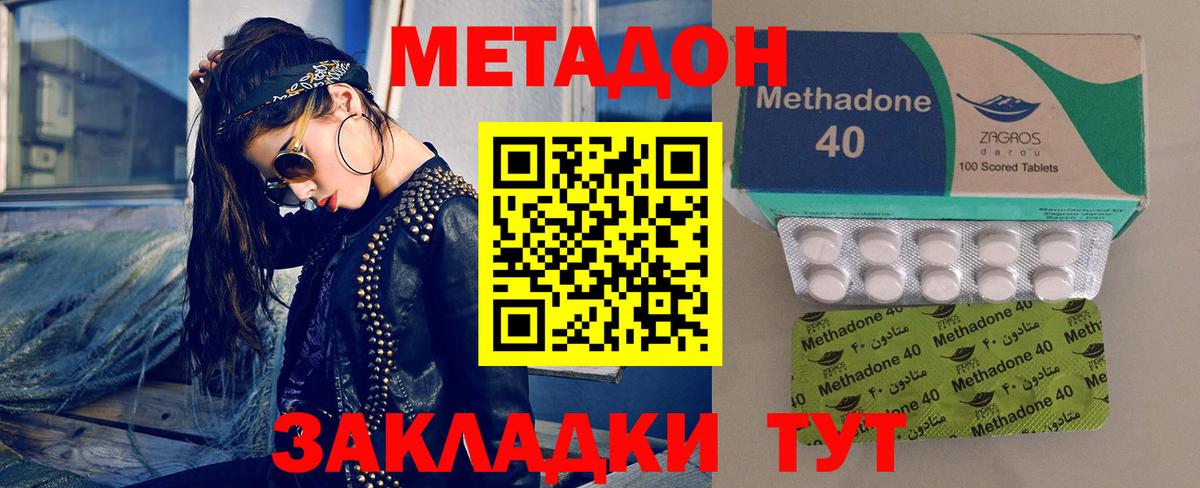 маркетплейс официальный сайт  Вход с VPN  МЕТАДОН VHQ  Лесосибирск  МЕТАДОН кристалл 