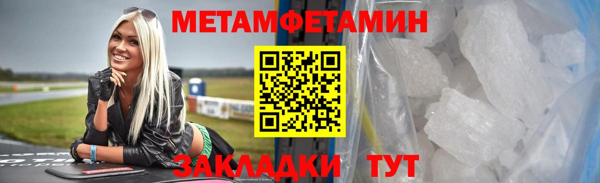 МЕТАМФЕТАМИН мет  Вход с VPN  МЕТАМФЕТАМИН мет  Лесосибирск 