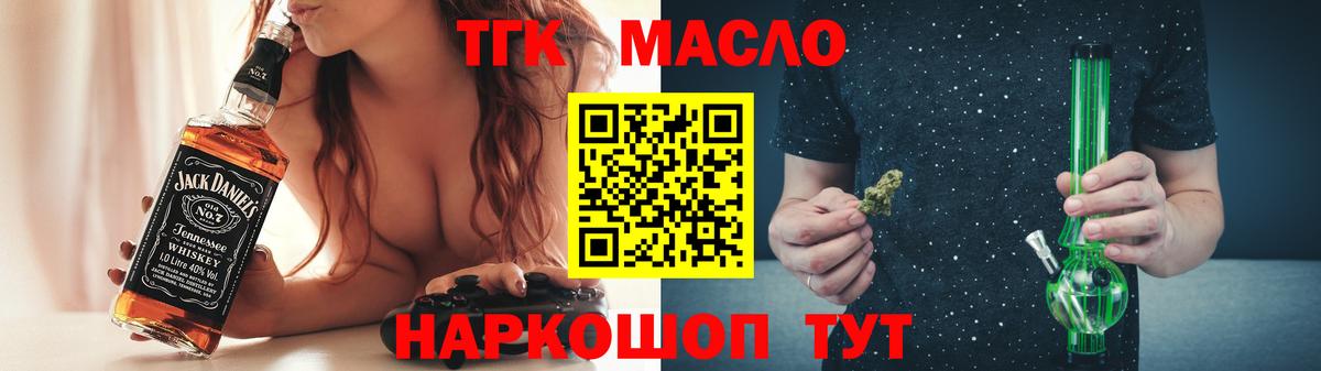 Дистиллят ТГК вейп  Вход с VPN  KRAKEN как войти  Лесосибирск  ТГК вейп с тгк 