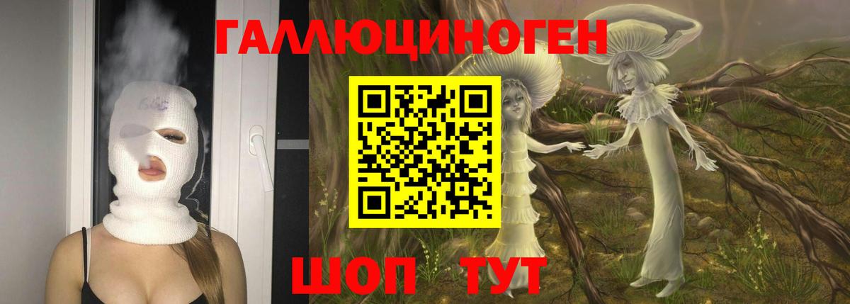 Галлюциногенные грибы MAGIC MUSHROOMS  Псилоцибиновые грибы Magic Shrooms  Вход с VPN  Лесосибирск 
