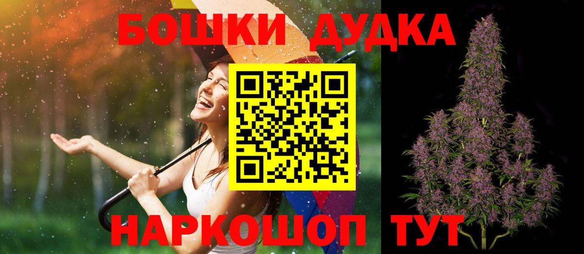 Шишки марихуана планчик  Каннабис THC 21%  Лесосибирск  Вход с VPN  МАРИХУАНА OG Kush 